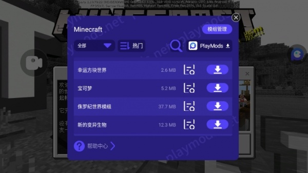 我的世界内置功能菜单版