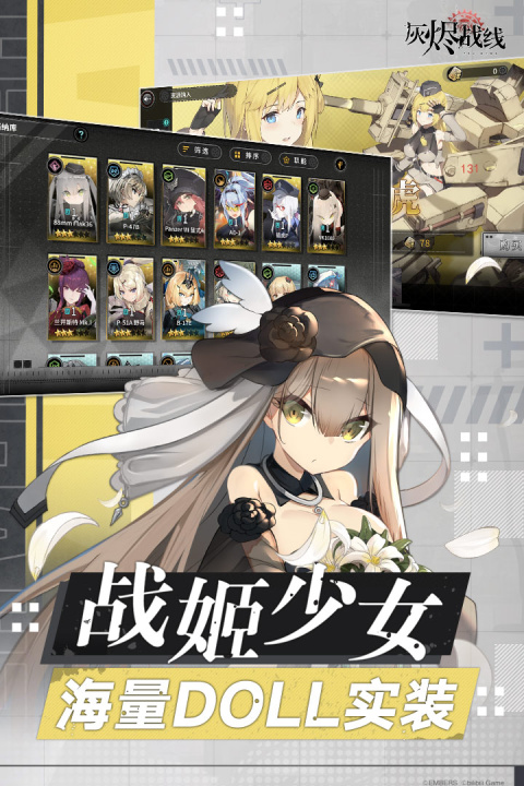 灰烬战线台服