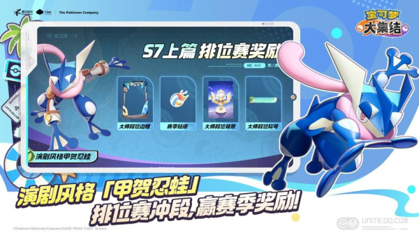 宝可梦大集结国际服