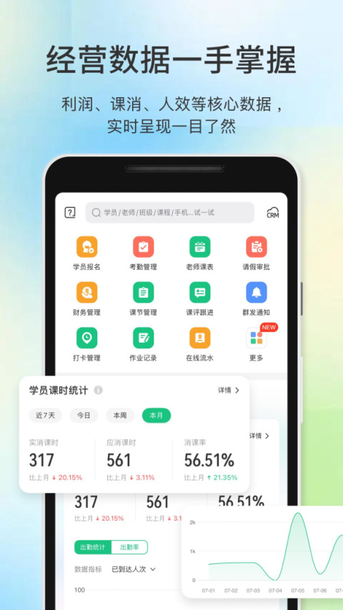 教务宝app