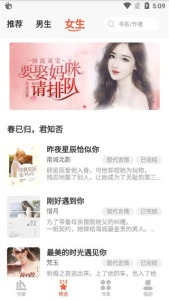 山楂免费小说app