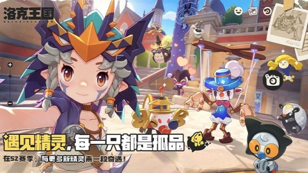 洛克王国世界官方正版