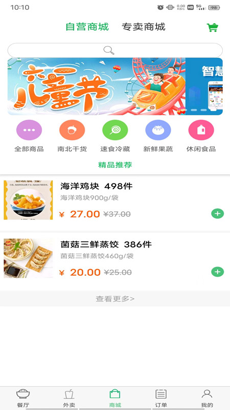 易订易购软件