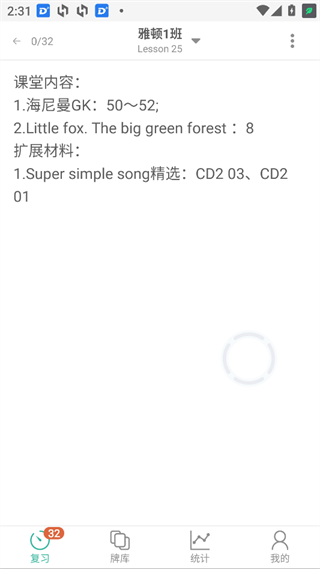 墨墨记忆卡app