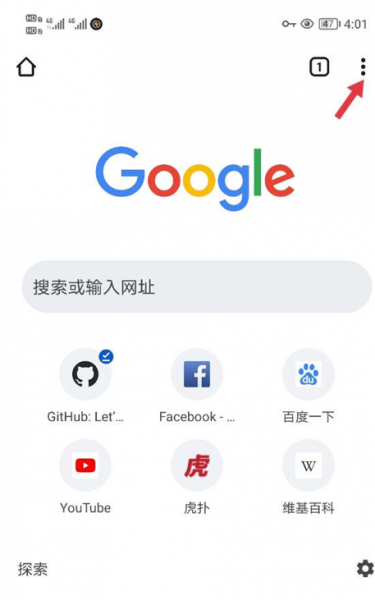 谷歌浏览器国际版