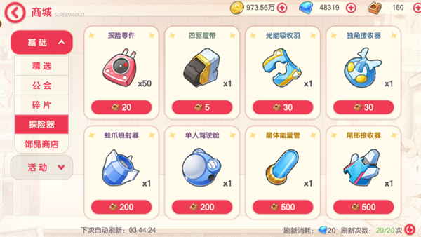 口袋觉醒应用宝版