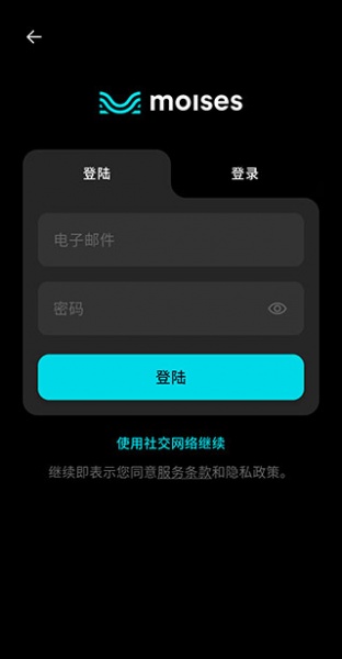 Moises最新版