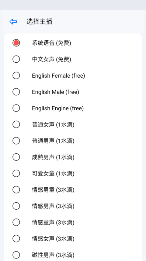 动听笔记app
