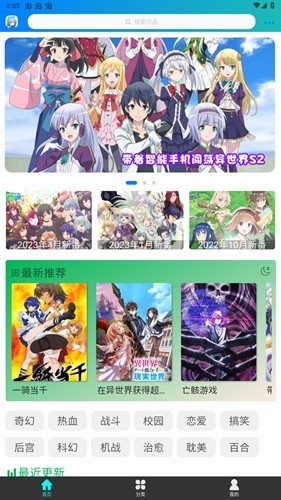 漫岛动漫永久免费版