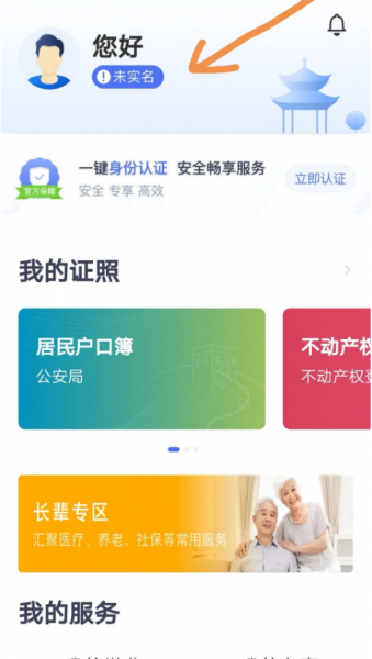 南通百通app