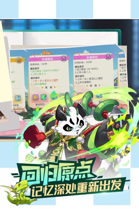 口袋觉醒内置菜单版