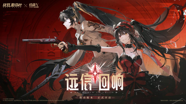 战双帕弥什哔哩哔哩版