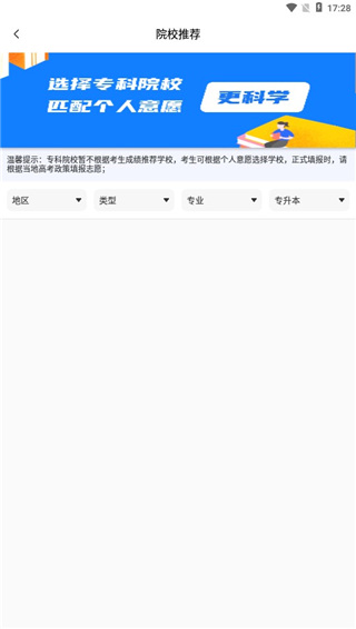 易填志愿app
