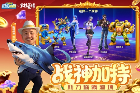 微乐捕鱼千炮版狂暴级