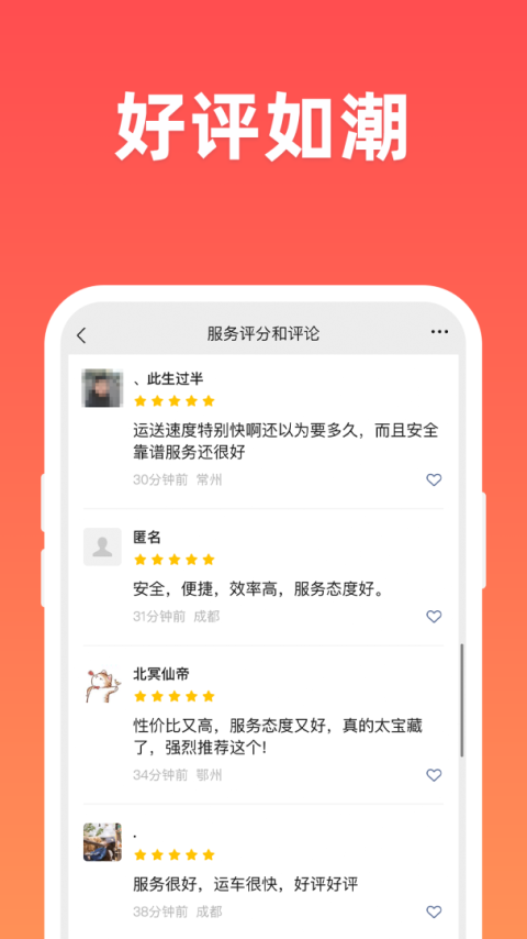 运车管家发车版