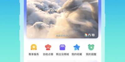 优秀实用的外出旅游手机软件合集