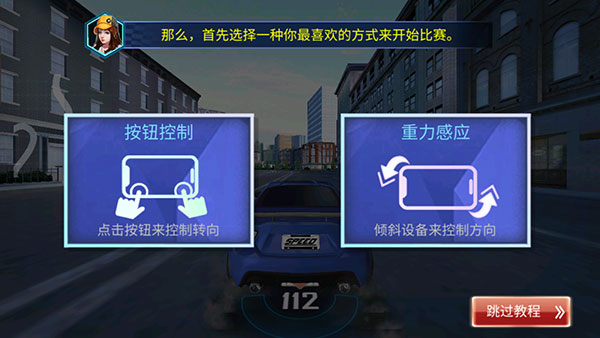 街头赛车官方版