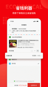多多团长app