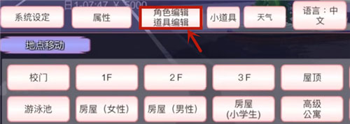 樱花校园模拟器2025年破解版