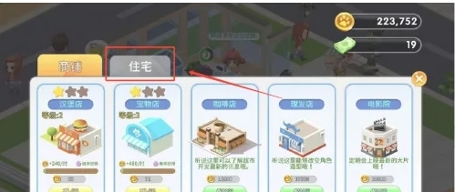 梦想超市九游版