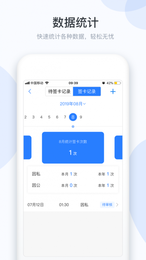 小D协同app