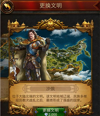 文明霸业手游