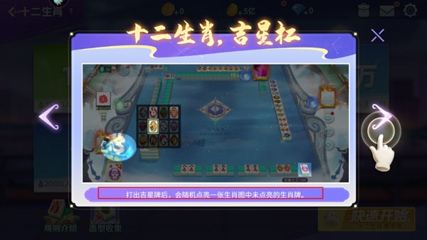 指尖四川麻将华为版