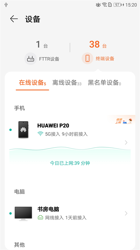 华为LinkHome
