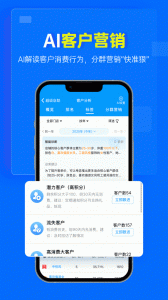 秦丝进销存官方版