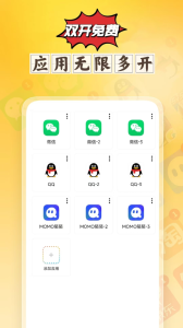 分身空间手机版