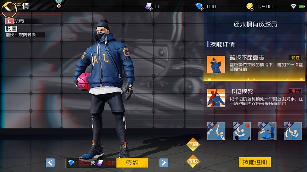 街篮2小米版
