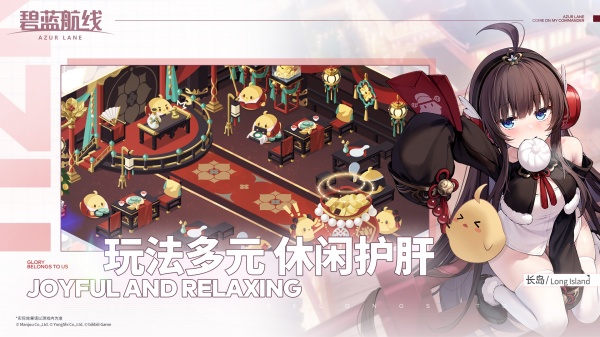 碧蓝航线破解版