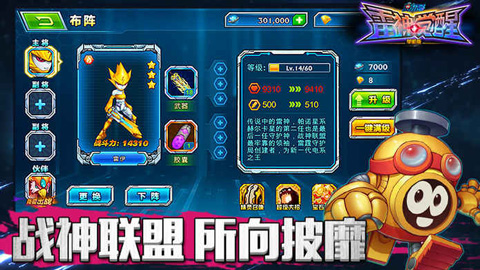 赛尔号雷神觉醒手游