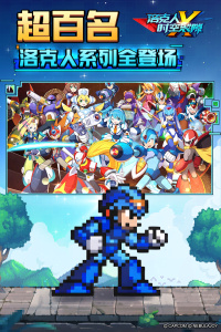 洛克人时空裂隙游戏