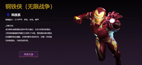 漫威超级争霸战官方版