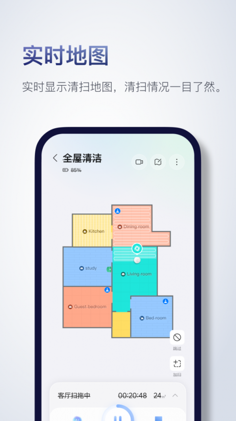 roborock扫地机器人app
