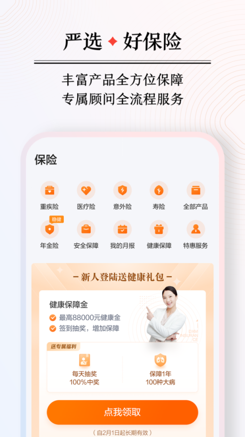 度小满金融app