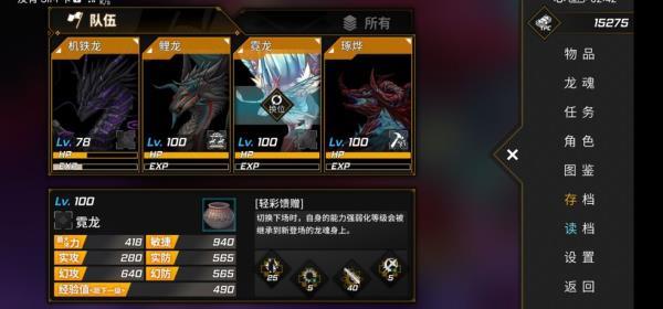 龙魂魔都异闻游戏