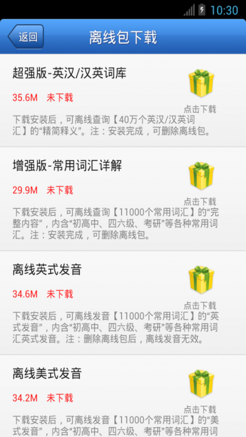 外研社德语词典官方版