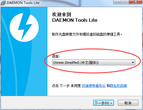 daemon tools lite免费版