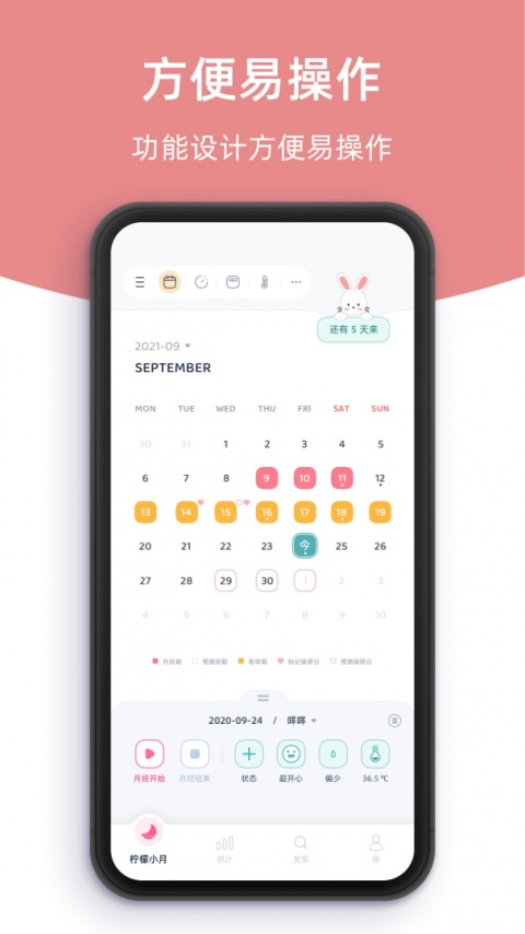 柠檬小月app