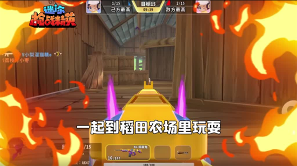 迷你枪战精英oppo版