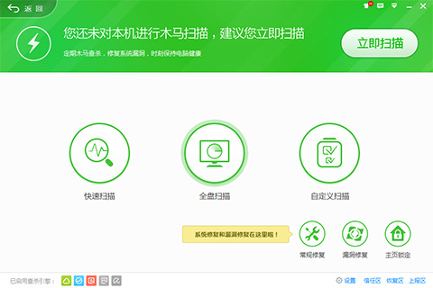 360安全卫士软件管家