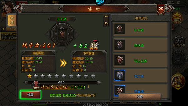 传奇盛世移动版