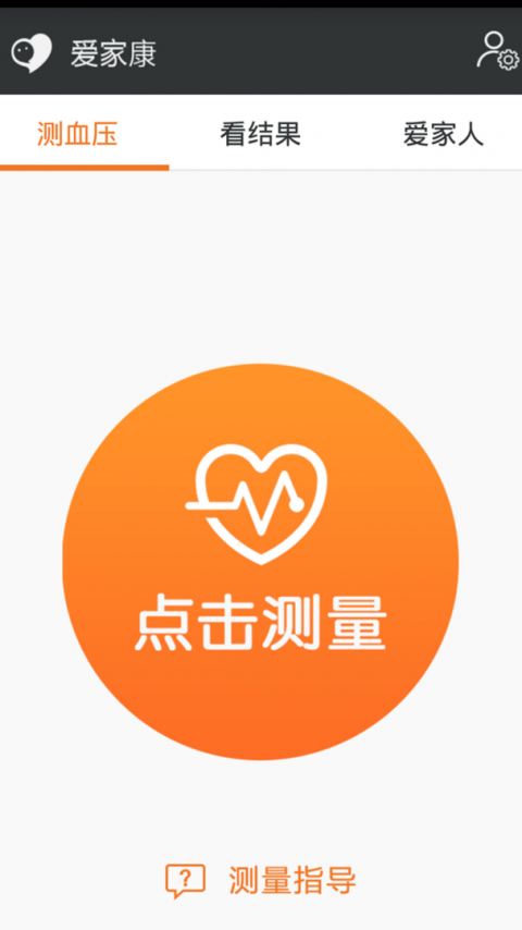 爱家康血压计app