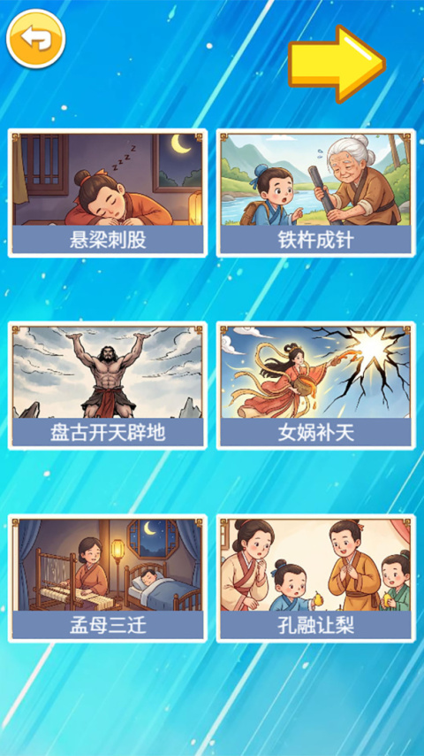 北奇星绘本app安卓版