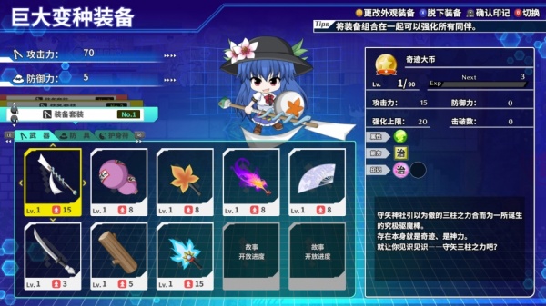 不可思议的幻想乡：莲花迷宫R