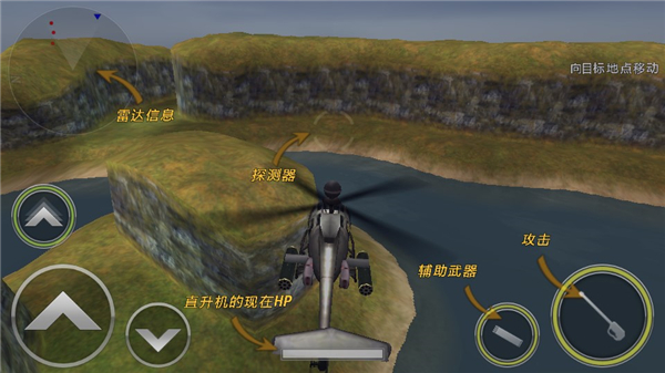 炮艇战3d直升机正版