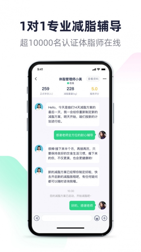 瘦吧app