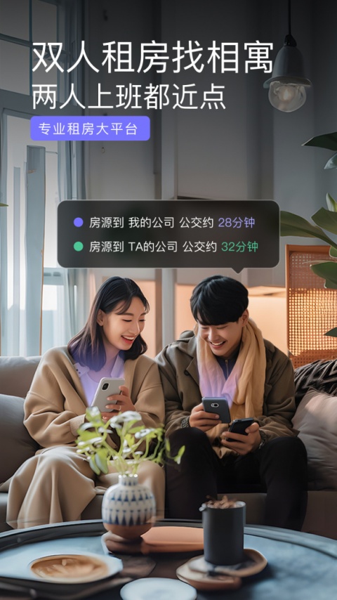 相寓app